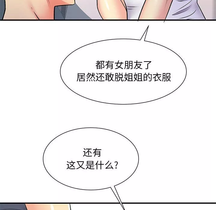 离过婚的她-第15话 - 图片 77
