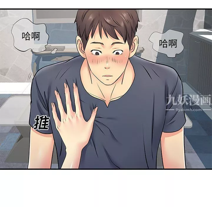 离过婚的她-第15话 - 图片 81