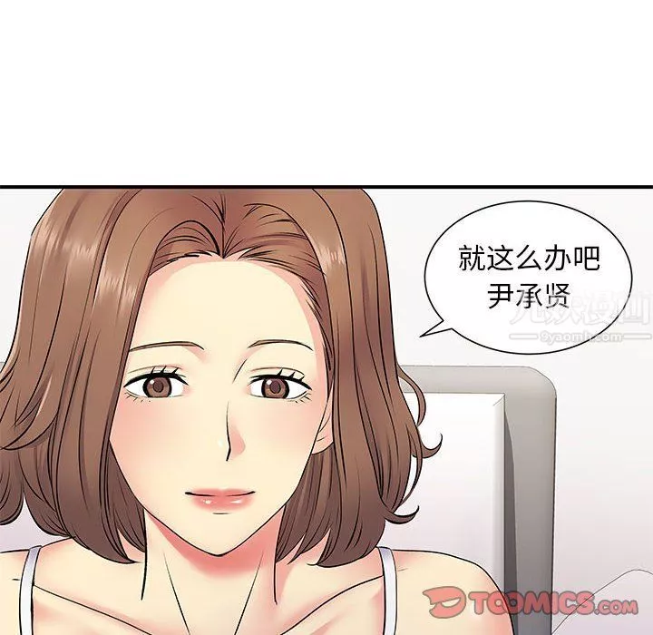 离过婚的她-第15话 - 图片 82