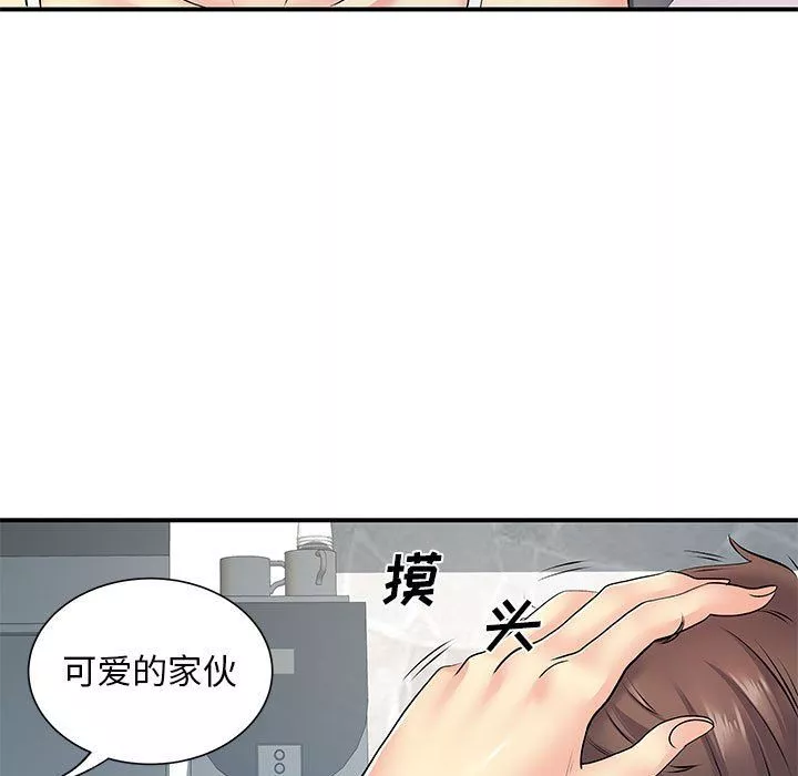 離過婚的她第15話