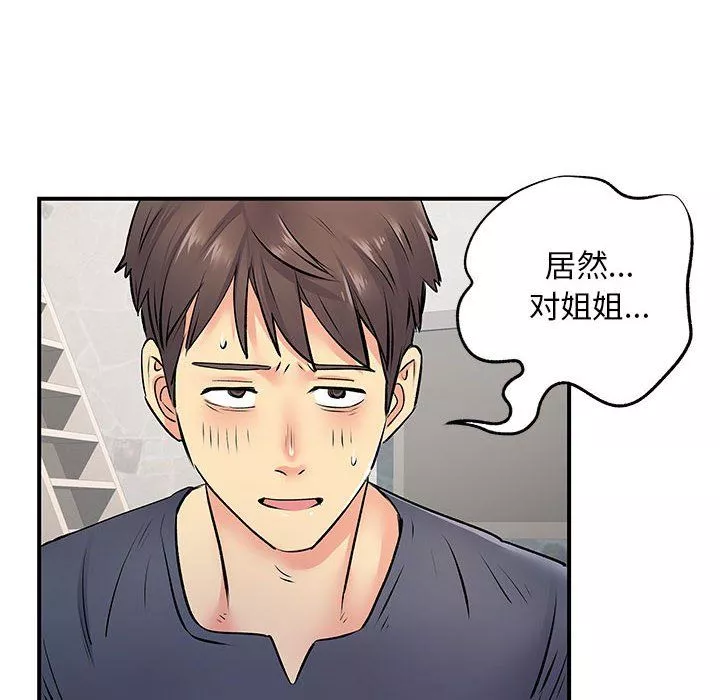离过婚的她-第15话 - 图片 86