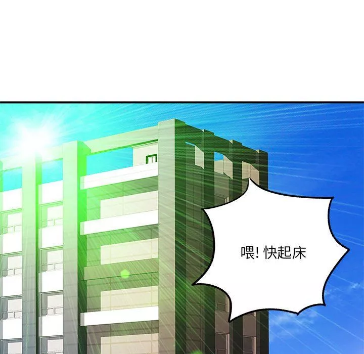 離過婚的她第15話