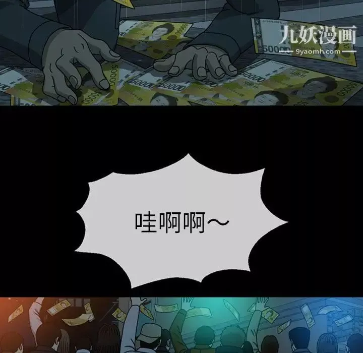变脸-第7话 - 图片 35