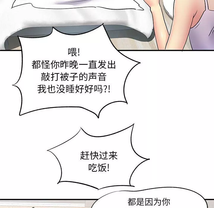 离过婚的她-第15话 - 图片 101
