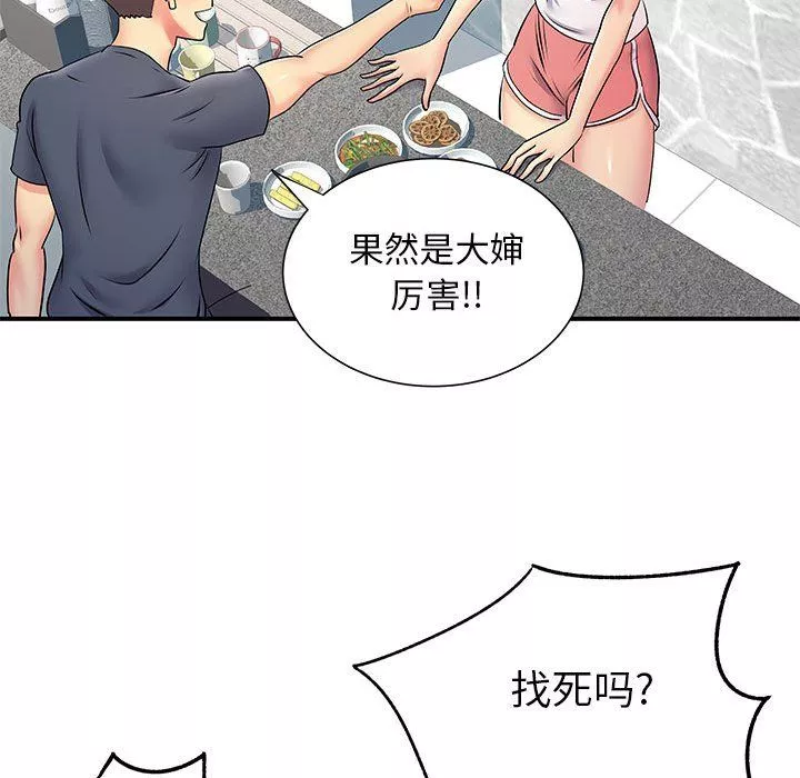 离过婚的她-第15话 - 图片 106