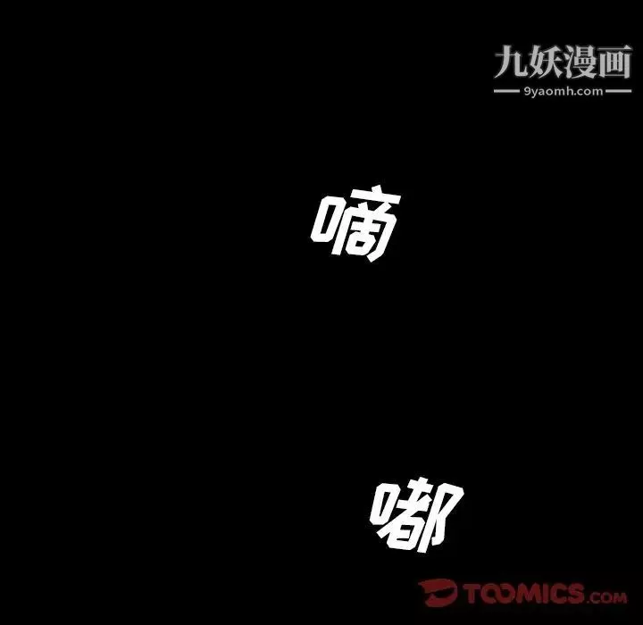 变脸-第7话 - 图片 42