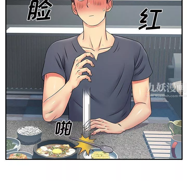 离过婚的她-第15话 - 图片 111