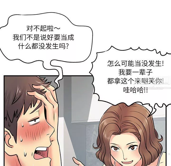 離過婚的她第15話