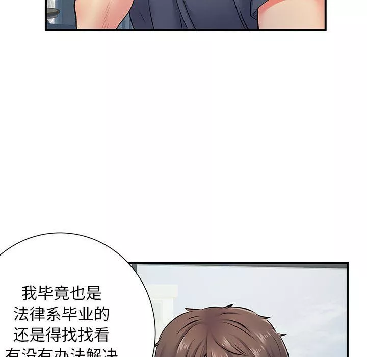 离过婚的她-第15话 - 图片 115