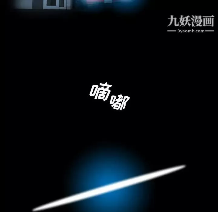 变脸-第7话 - 图片 51