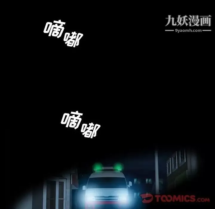 变脸-第7话 - 图片 50