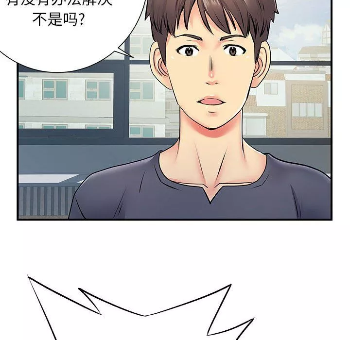 离过婚的她-第15话 - 图片 116