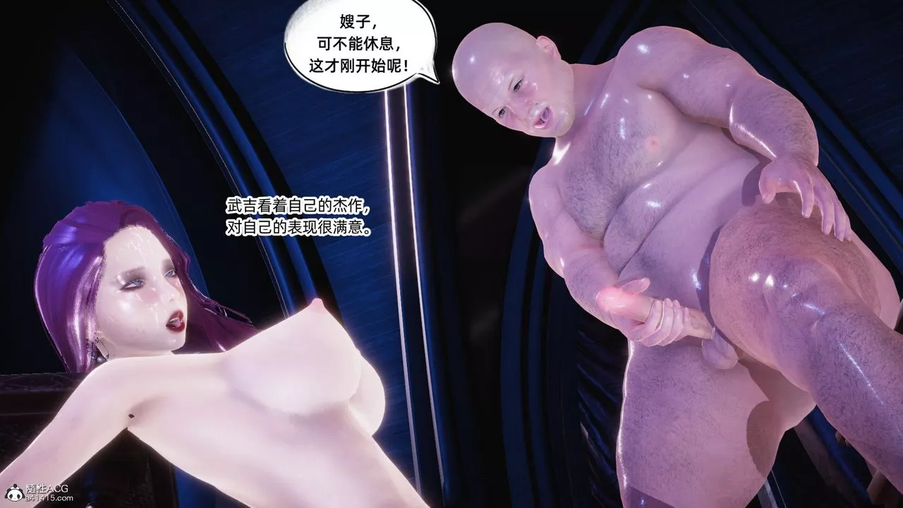 [3D]银色幻想-第16话 - 图片 93