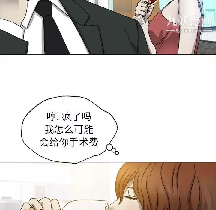 变脸-第7话 - 图片 56