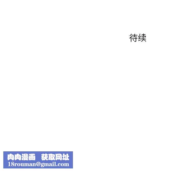 離過婚的她第15話
