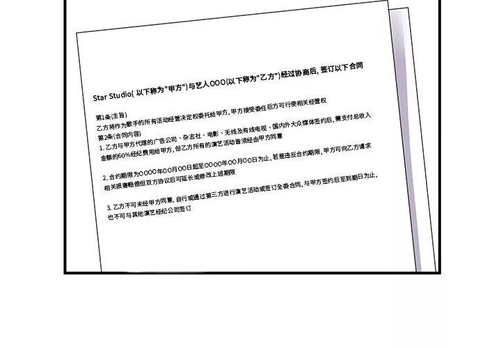 離過婚的她第16話