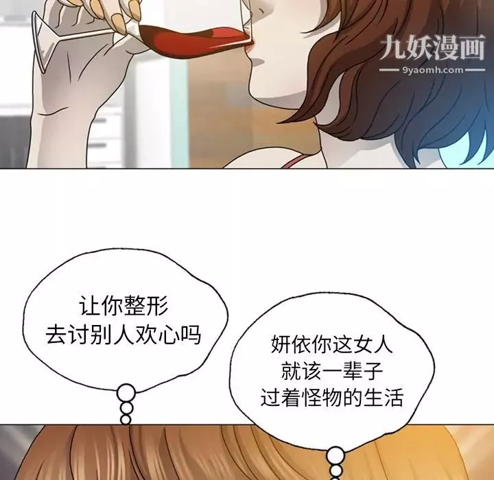 变脸-第7话 - 图片 57