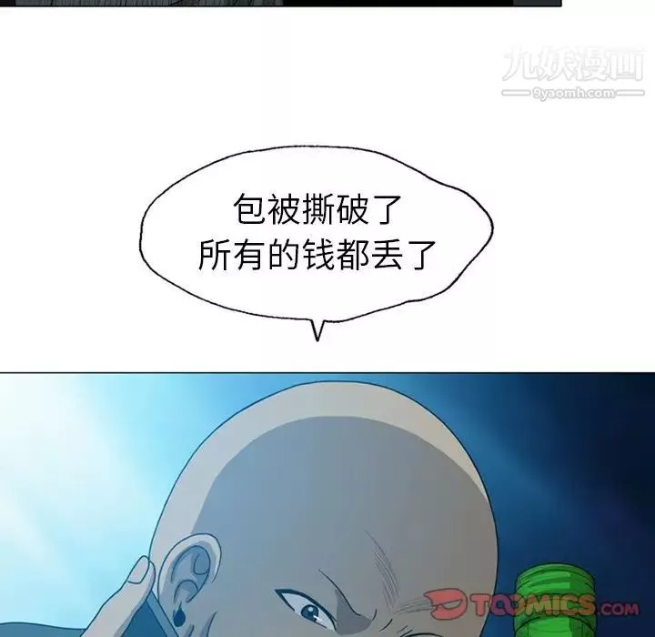 變臉第7话