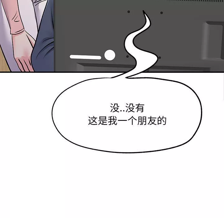 離過婚的她第16話