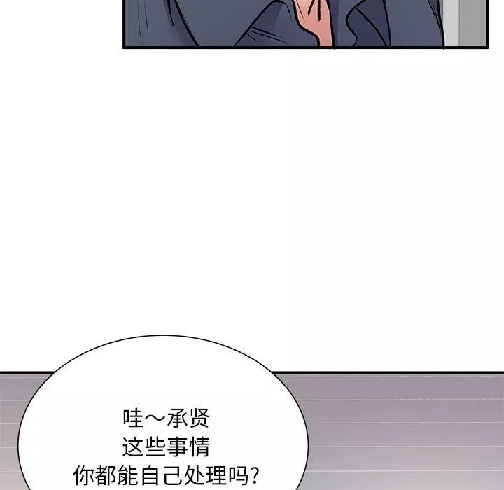 离过婚的她-第16话 - 图片 11