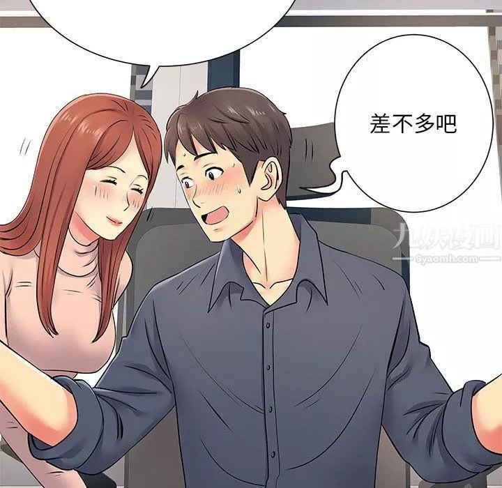 离过婚的她-第16话 - 图片 12