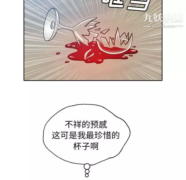 變臉第7话