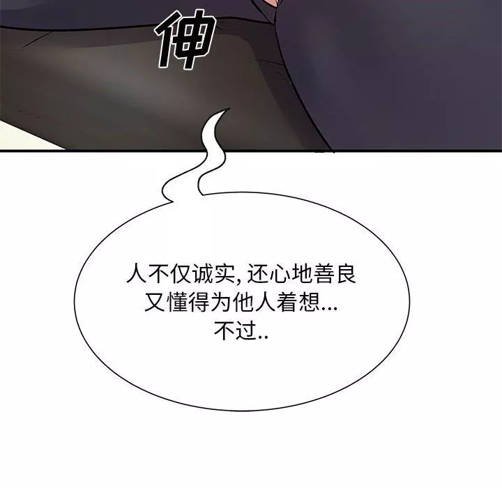 离过婚的她-第16话 - 图片 16
