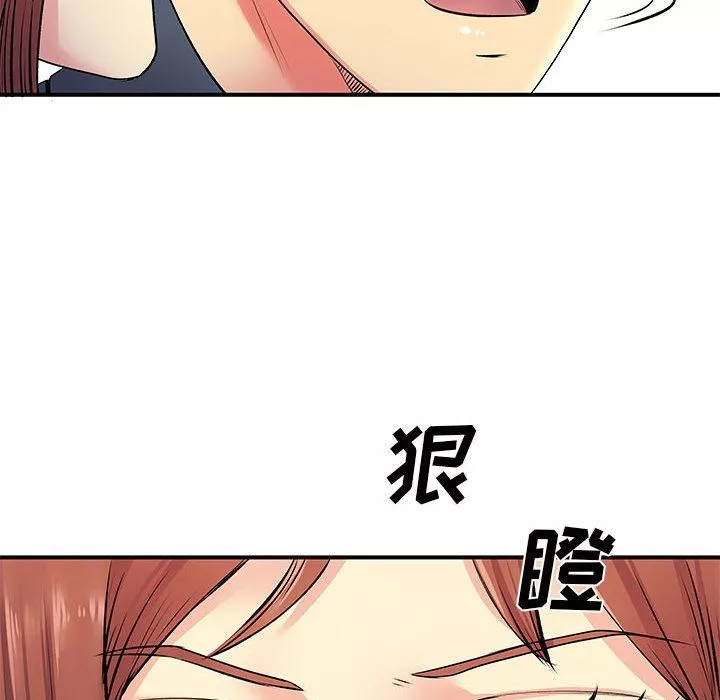 離過婚的她第16話