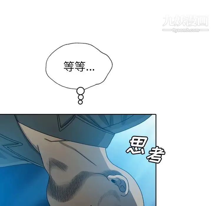 變臉第7话