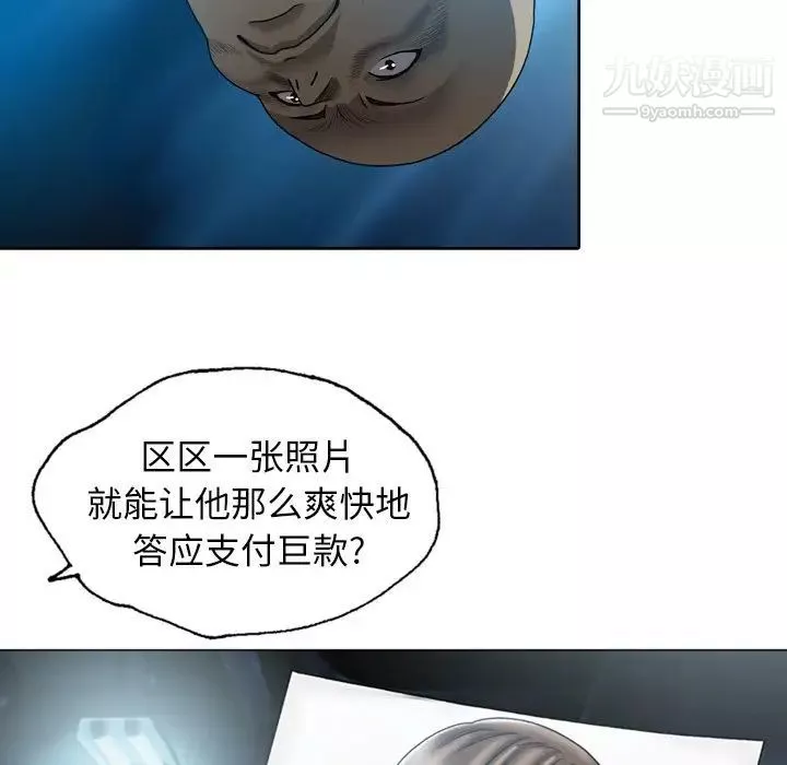 變臉第7话