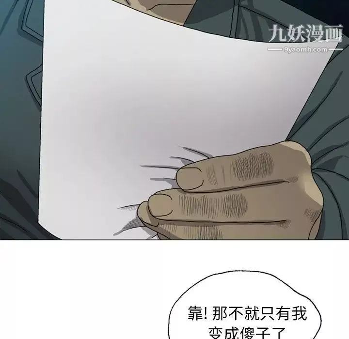 變臉第7话