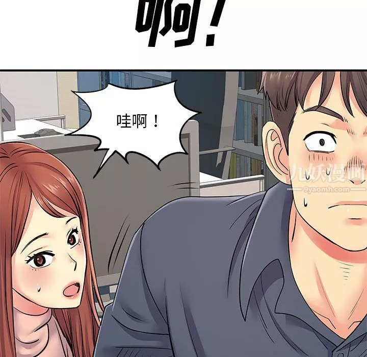 离过婚的她-第16话 - 图片 31