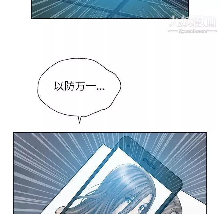變臉第7话