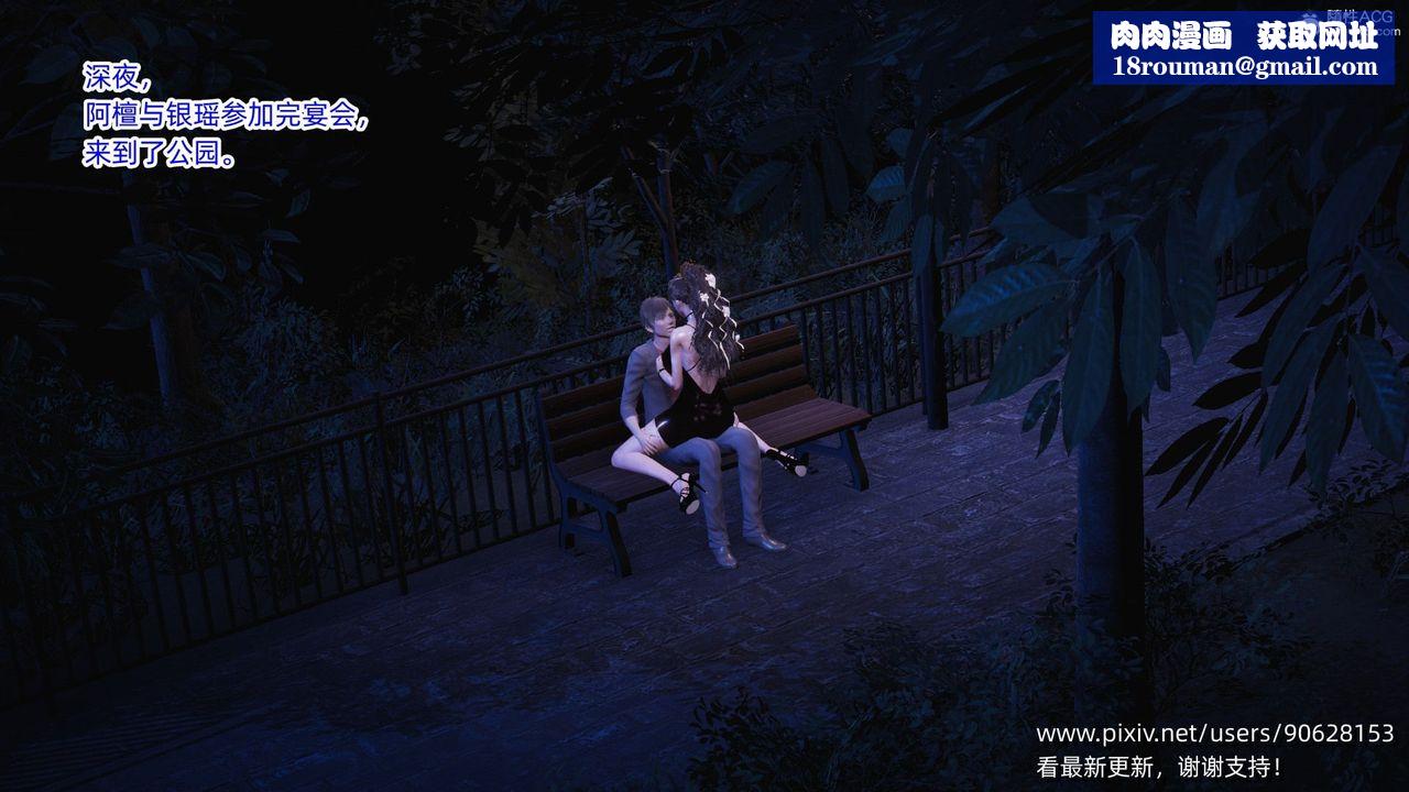 [3D]銀色幻想第17話