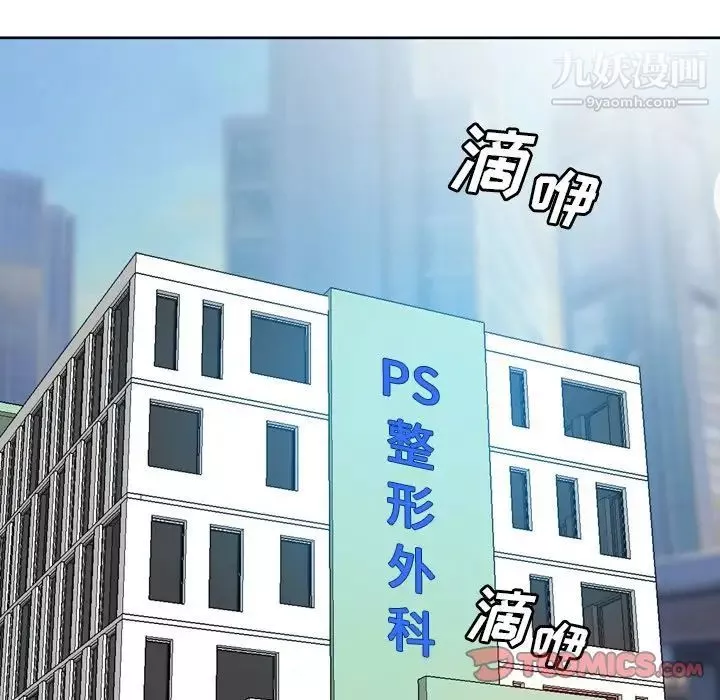 变脸-第7话 - 图片 86