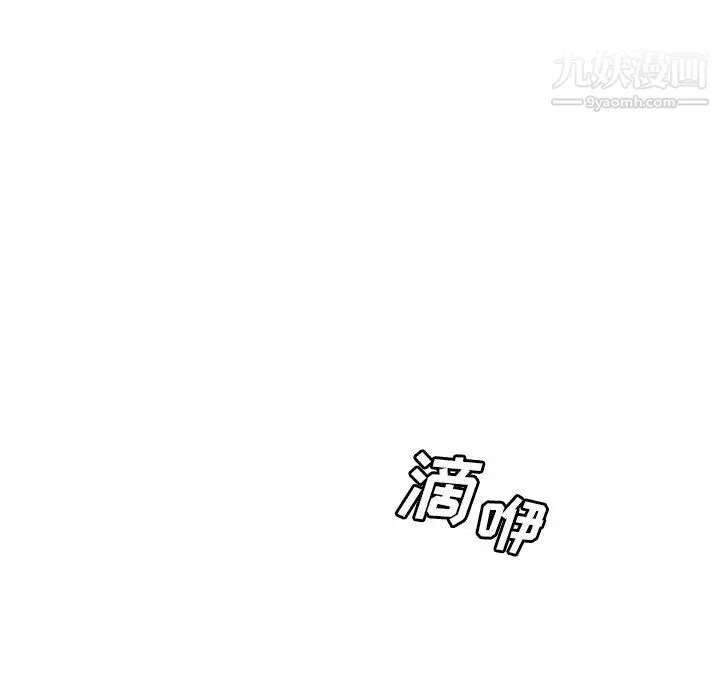 变脸-第7话 - 图片 85