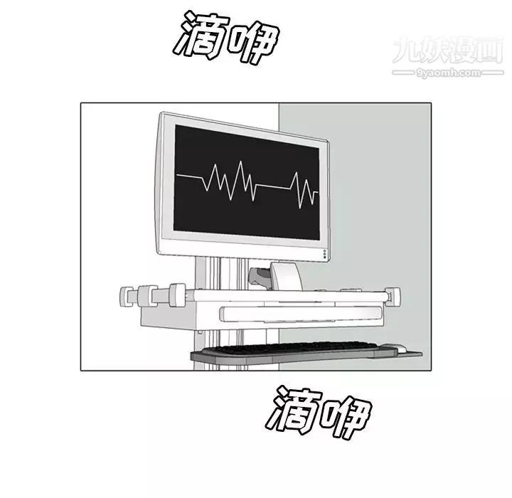 变脸-第7话 - 图片 88
