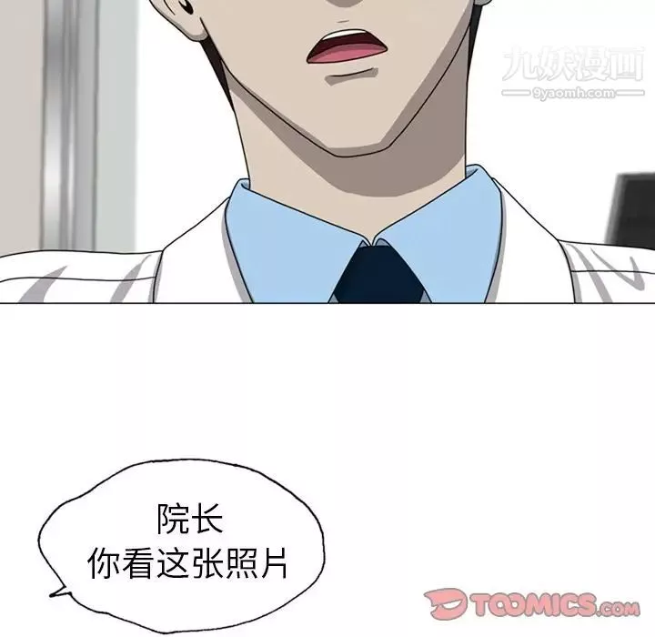 變臉第7话