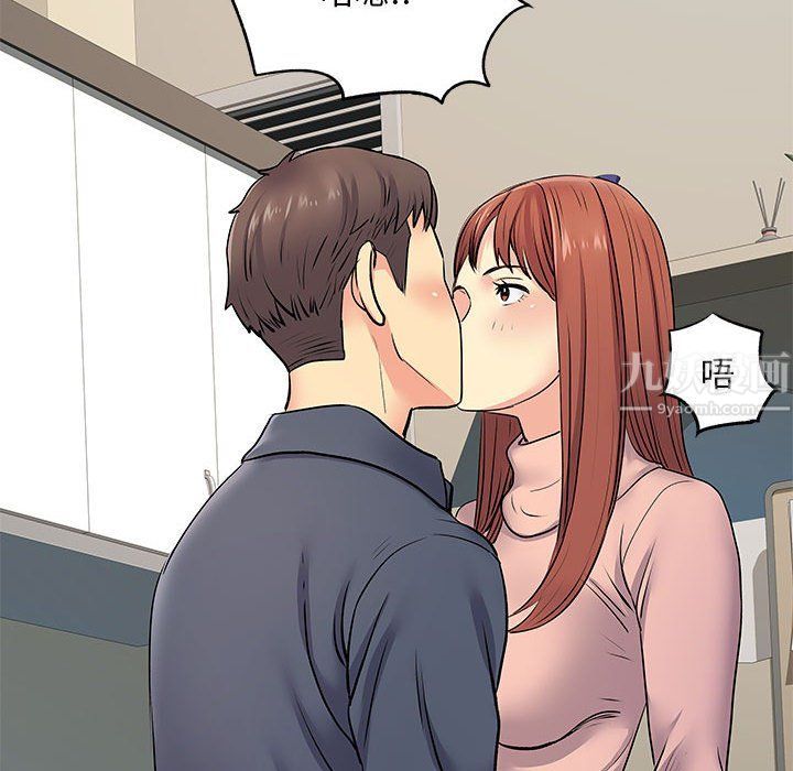 離過婚的她第16話