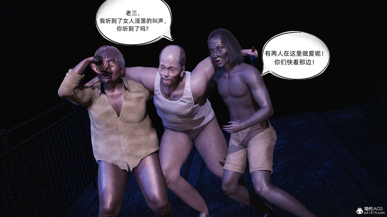 [3D]銀色幻想第17話