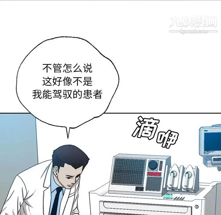 變臉第7话