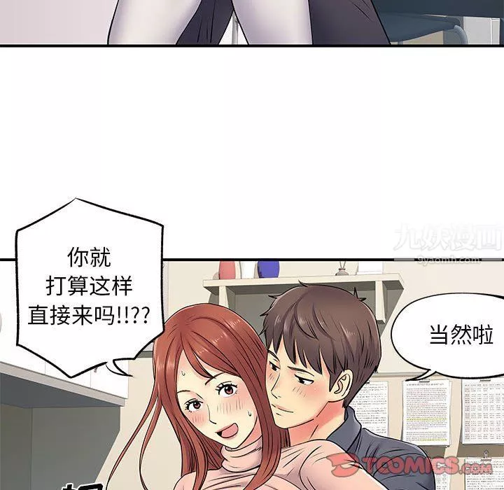离过婚的她-第16话 - 图片 51