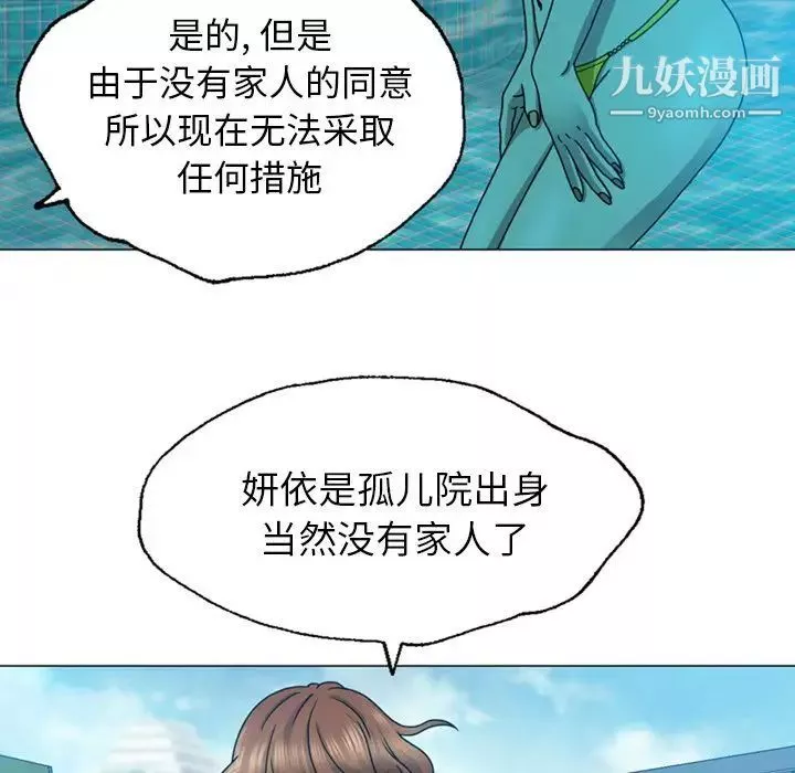 變臉第7话
