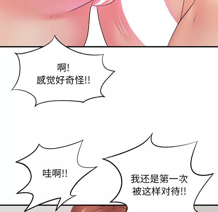 離過婚的她第16話