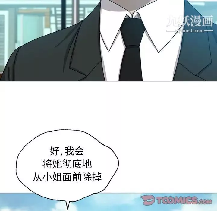变脸-第7话 - 图片 114