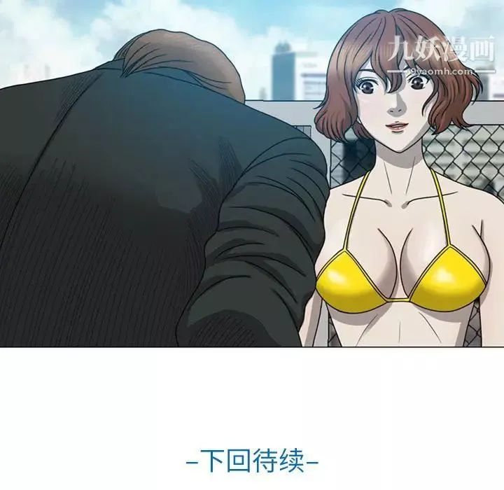 變臉第7话