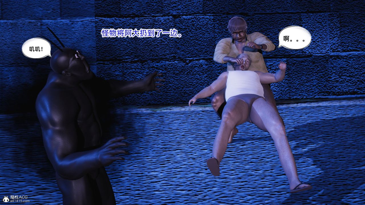 [3D]银色幻想第17话