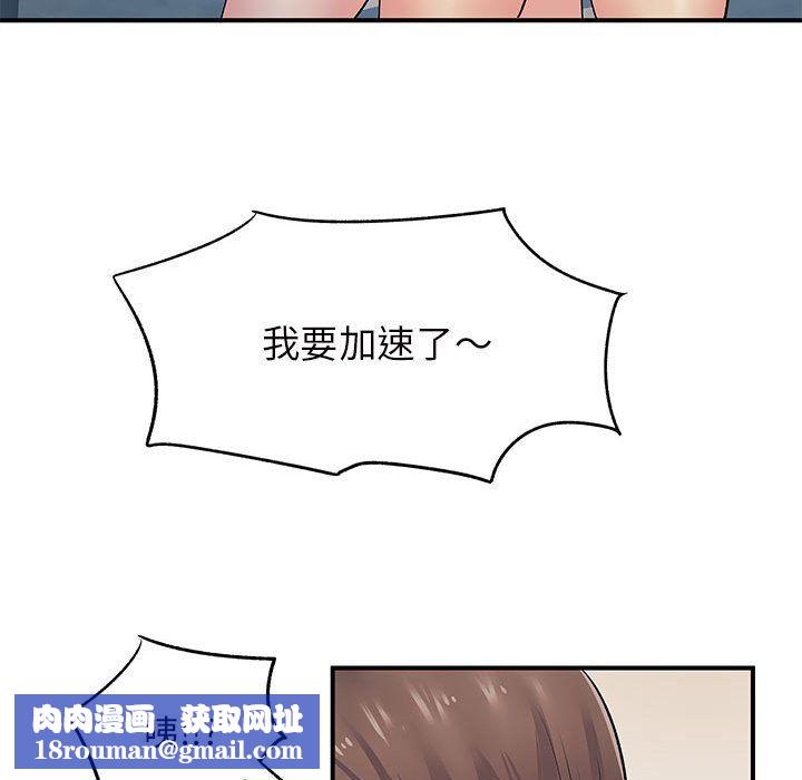 离过婚的她第16话