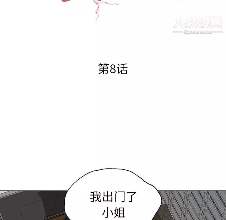 變臉第8话