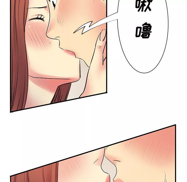 離過婚的她第16話